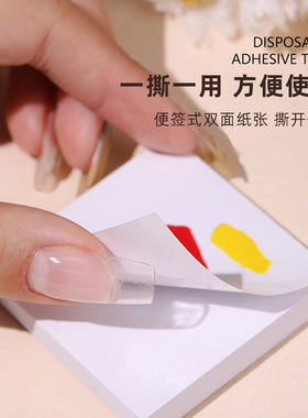 美甲调色纸防水调胶纸彩绘画晕染