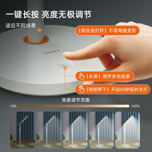 补贴15% 美的台灯智能护眼学生学习专用国AA级插电LED志轩MT-15F1 - 图2