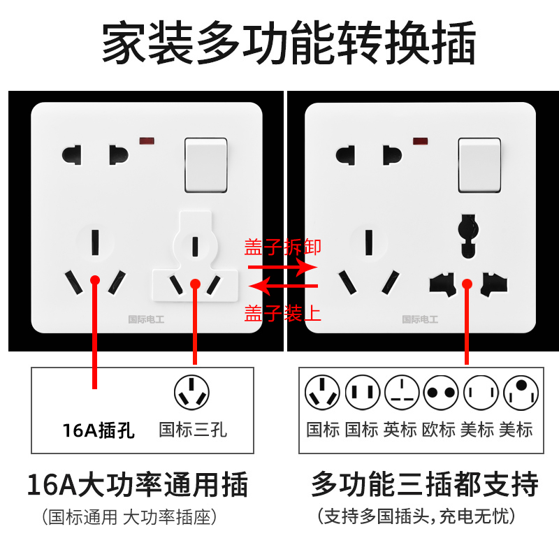 16A插座八孔多功能插座带开关86型暗装家用多孔大功率十孔面板 - 图1