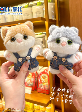 可爱猫咪背带裤钥匙扣包挂件