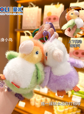 仿真鹦鹉叫仿真毛绒钥匙扣