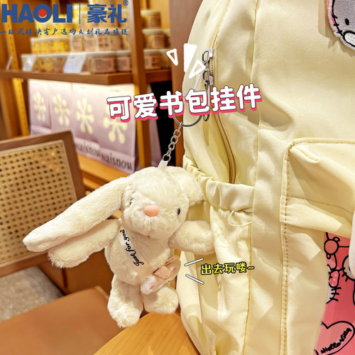 软萌毛绒长耳兔钥匙扣高颜值娃娃公仔玩偶卡通情侣包包挂饰小礼品 - 图2