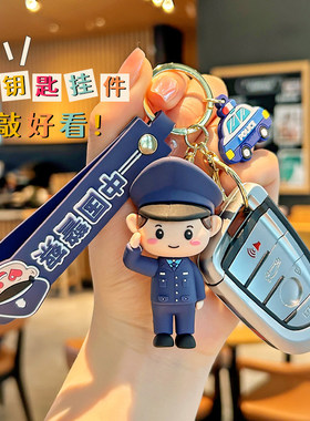 创意警察蜀黍公仔钥匙扣普法