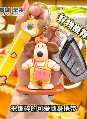 卡通掌门小狗可爱钥匙扣