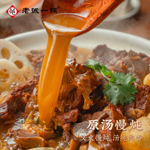 【拍1发2  送山药面】老诚一锅羊蝎子羊排筋头巴脑北京特产 - 图0