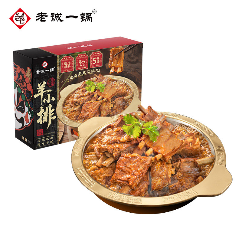 老诚一锅 北京特产羊排火锅红烧羊肉熟食速食加热即食2斤预制菜,淘宝优惠券,粉丝福利购,淘宝优惠卷