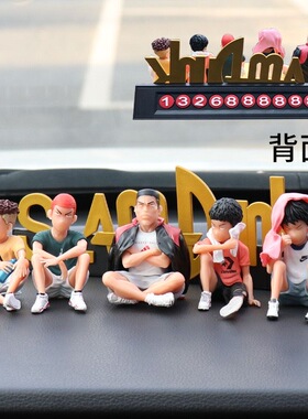 灌篮高手汽车挪车电话号码牌摆件创意停车牌男士个性车上临时停车