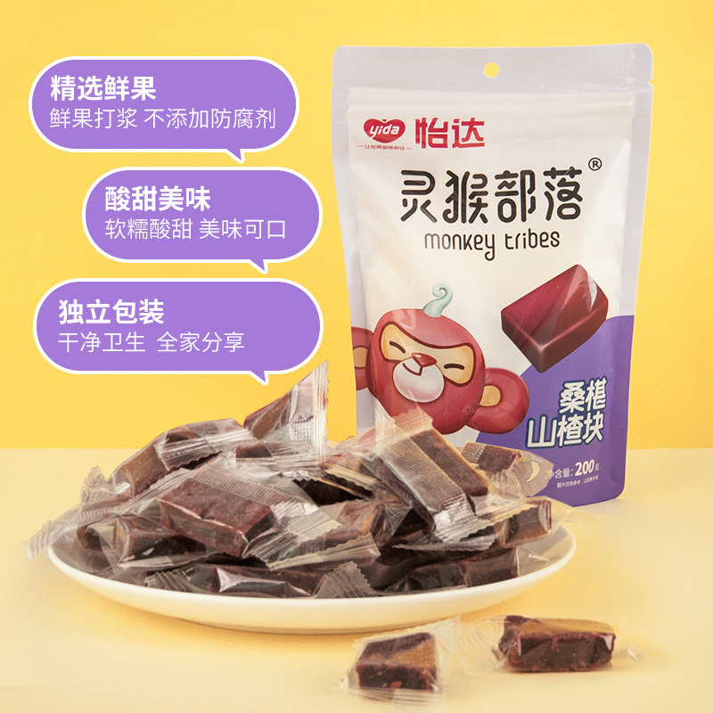 怡达灵猴部落桑葚块无添加条山楂糕 灵猴部落山楂类制品