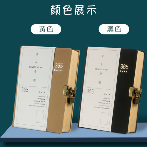 365天一年一期带锁日记本复古欧式空白牛皮内页笔记本子精致日程计划本手账本加厚超厚本子送人礼物 - 图1