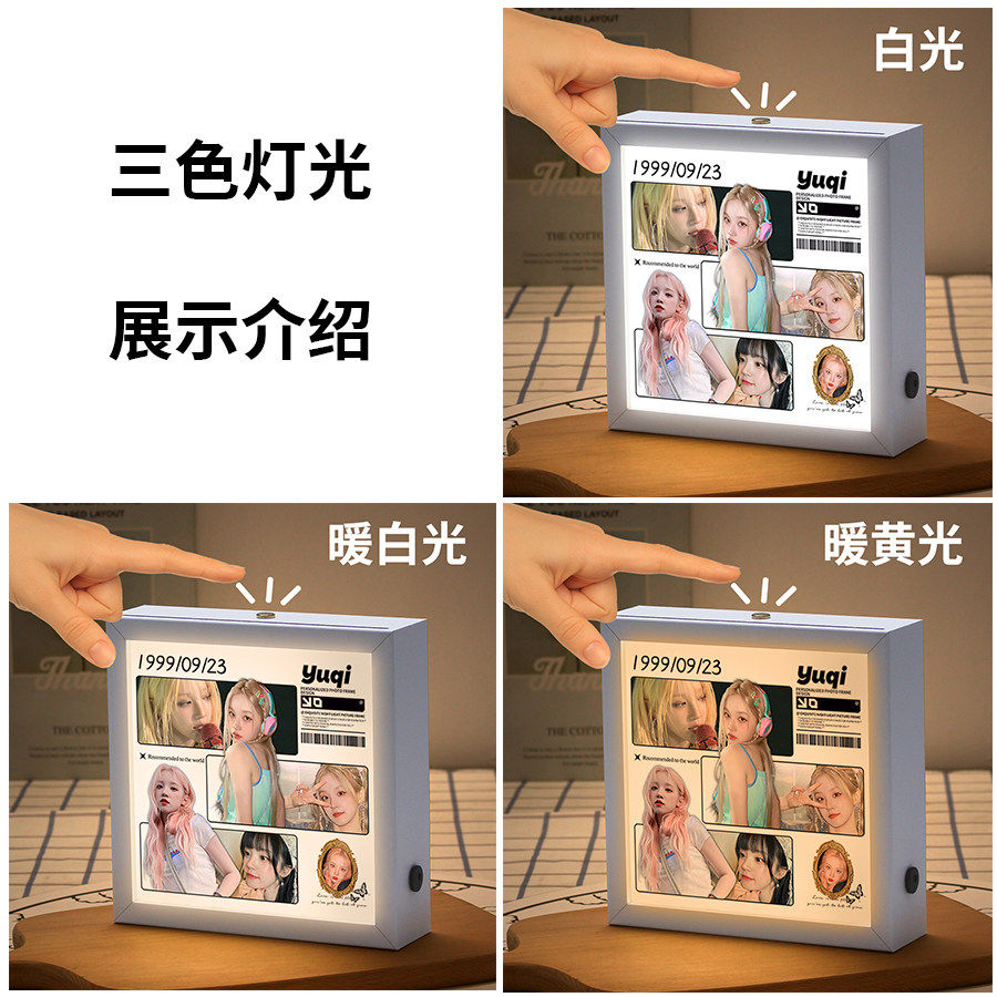 宋雨琦周边同款小夜灯相框摆件生日礼物送女生闺蜜粉丝应援灯光画,淘宝优惠券,粉丝福利购,淘宝优惠卷