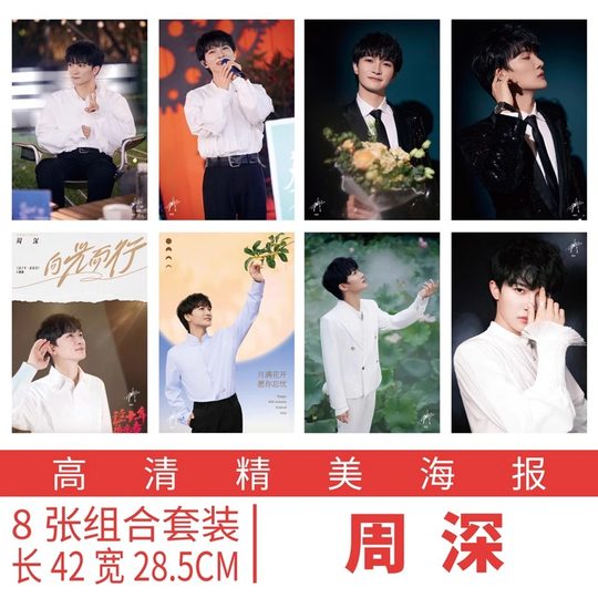 Caja de regalo con soporte para álbum de fotos periférico de Zhou Shen