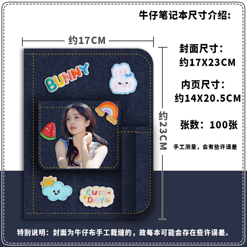 白鹿周边笔记本粉丝应援明星同款文具学生手账本日记本子小礼物,淘宝优惠券,粉丝福利购,淘宝优惠卷