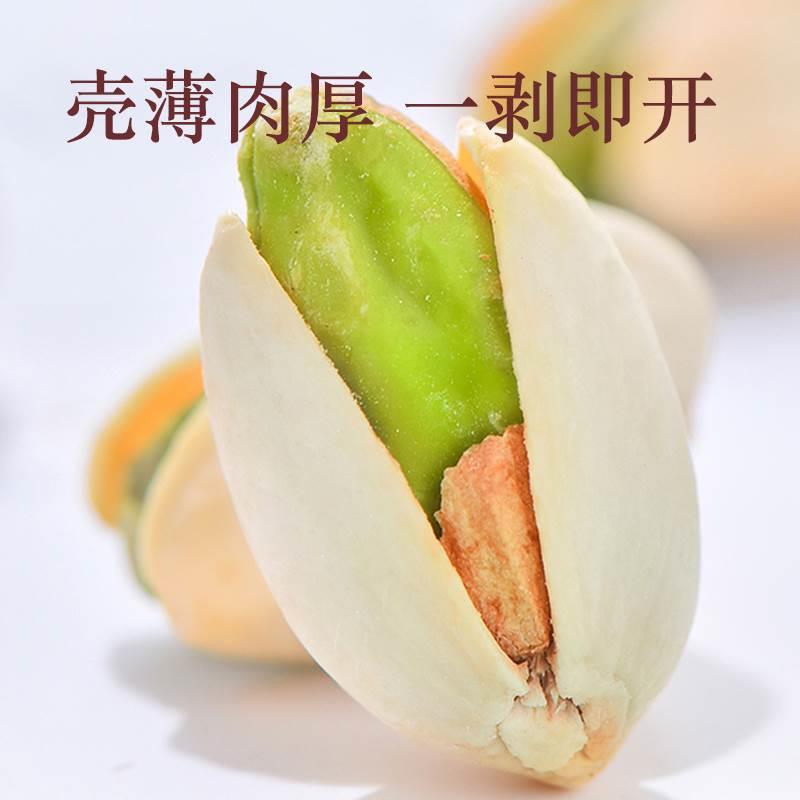 开心果无漂白散装原色特大颗粒批货原味坚果干果零食年货