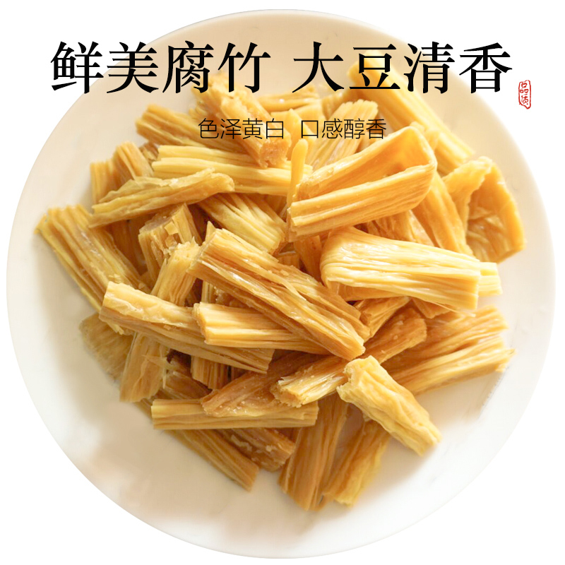 腐竹干货纯正特级500g官方旗舰店大片豆腐皮段即食批发商用干豆皮-图2