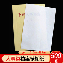 Dry Department Personnel Archives Lining Paper Archival Paperwork 500 sheets of A4 Archives Lining Paper