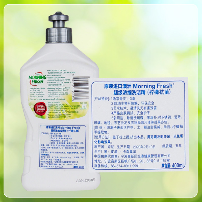  morningfresh洗洁精