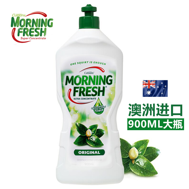 澳洲进口morning fresh浓缩洗洁精 morningfresh洗洁精