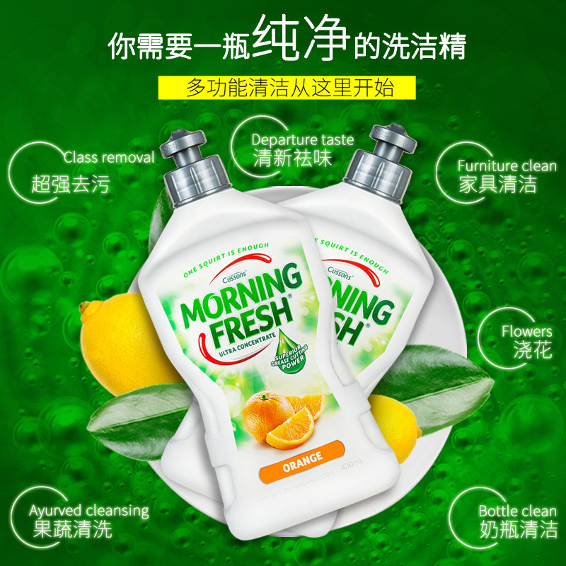  morningfresh洗洁精