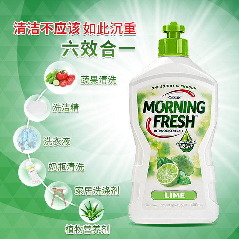 澳洲进口morning fresh浓缩洗洁精 morningfresh洗洁精