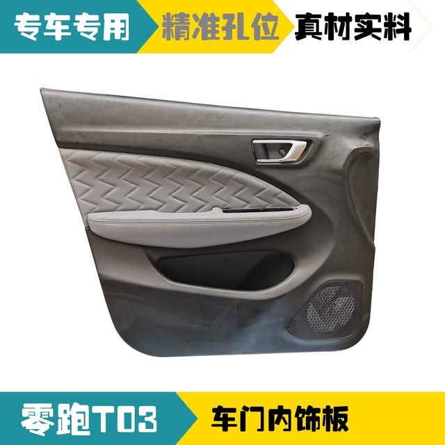 Suitable for Leapao T03 new energy electric vehicle