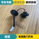 Suitable for Zhidou D2/D2S new energy electric vehicle rear tailgate switch electric tailgate switch rear door button