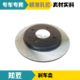Suitable for front and rear wheel car accessories brake disc Zhidou