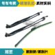 Zhidou wiper arm Zotye new energy wiper