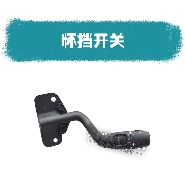 Zhidou 301D1D2S gear switch