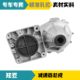Suitable for Zhidou electric vehicle 301D1D2 D2S transmission box meshing teeth differential gear bearings