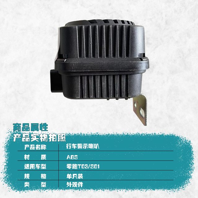 Suitable for zero running horn warning accessories