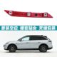 Suitable for Leapmoon C11 reversing light, rear fog light, rear bumper light retro-reflector, left rear tail light anti-trailing light accessories
