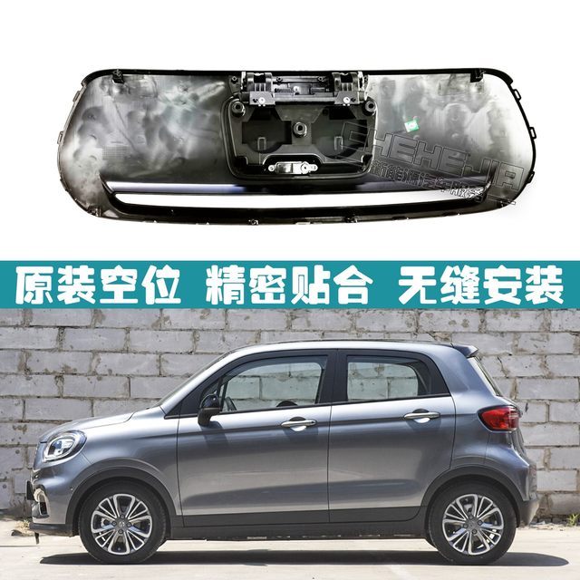 Suitable for Leappo T03 new energy electric vehicle front bumper grille front bumper grille fast and slow charging port cover