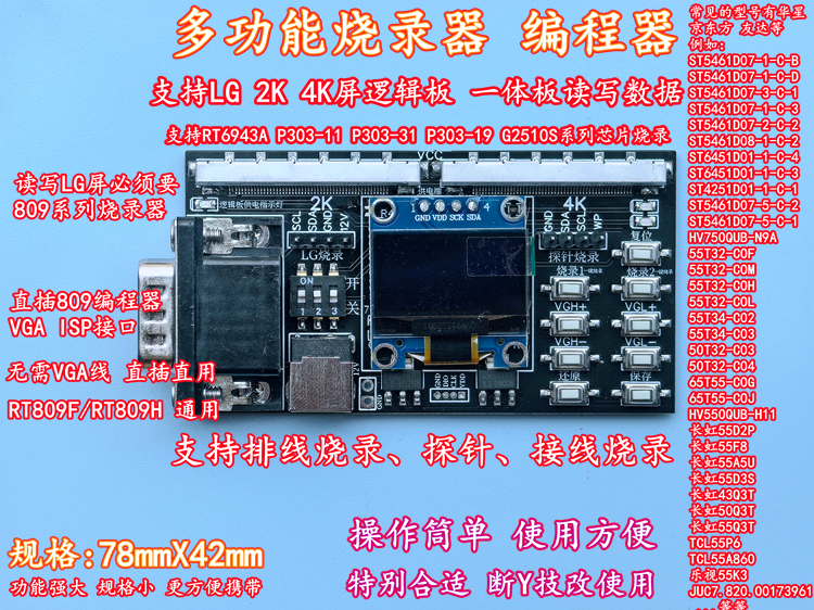 ST5461D13-2断Y线粗发白横纹偏色技改维修资料-图0