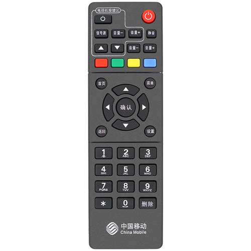 适用原装中国移动海信机顶盒遥控器通用IP906H/903/913H浪潮IPBS9505S网络电视遥控板 - 图3