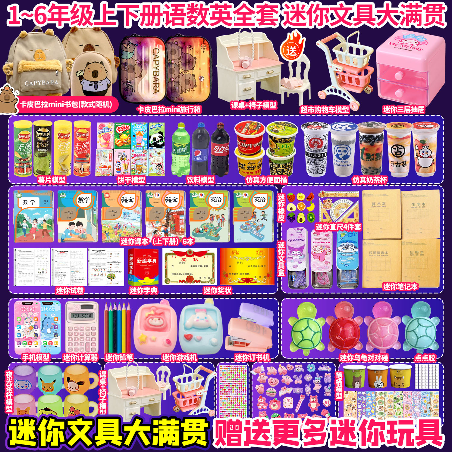 微缩迷你小书包文具女孩小配件小东西零钱包拉链过家家小道具笔盒