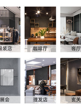 仿水泥灰墙纸自粘贴纸学生宿舍
