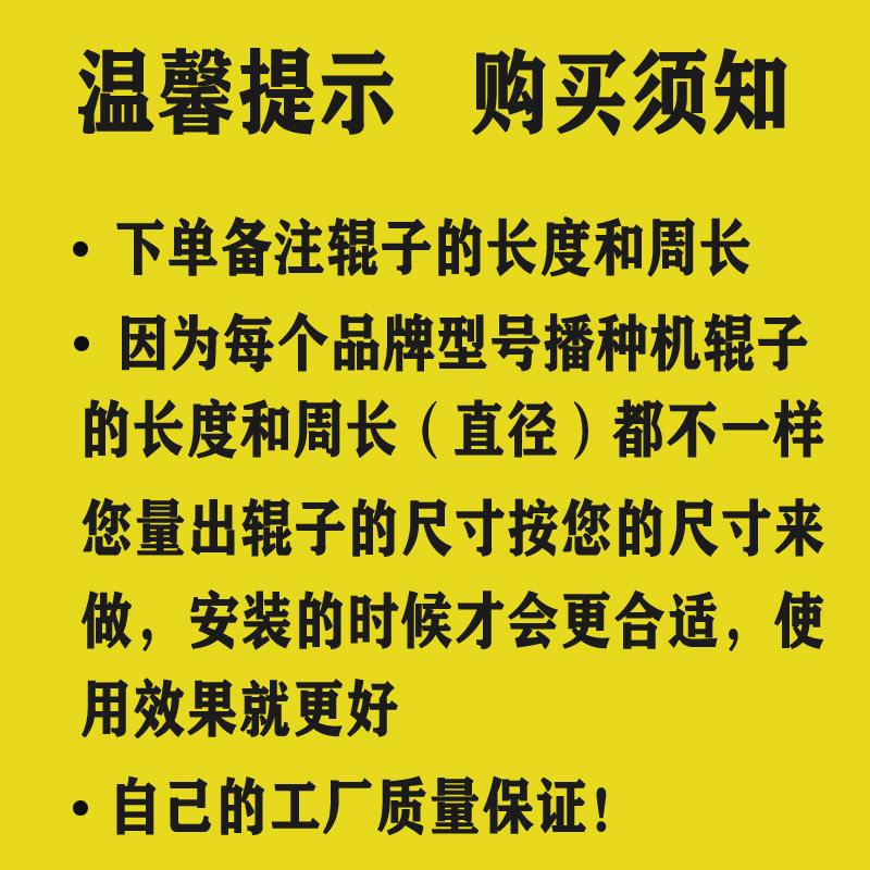 小麦播种机不沾泥辊子布地湿神器压地轮旋耕滚轮玉米滚子通用布套,淘宝优惠券,粉丝福利购,淘宝优惠卷