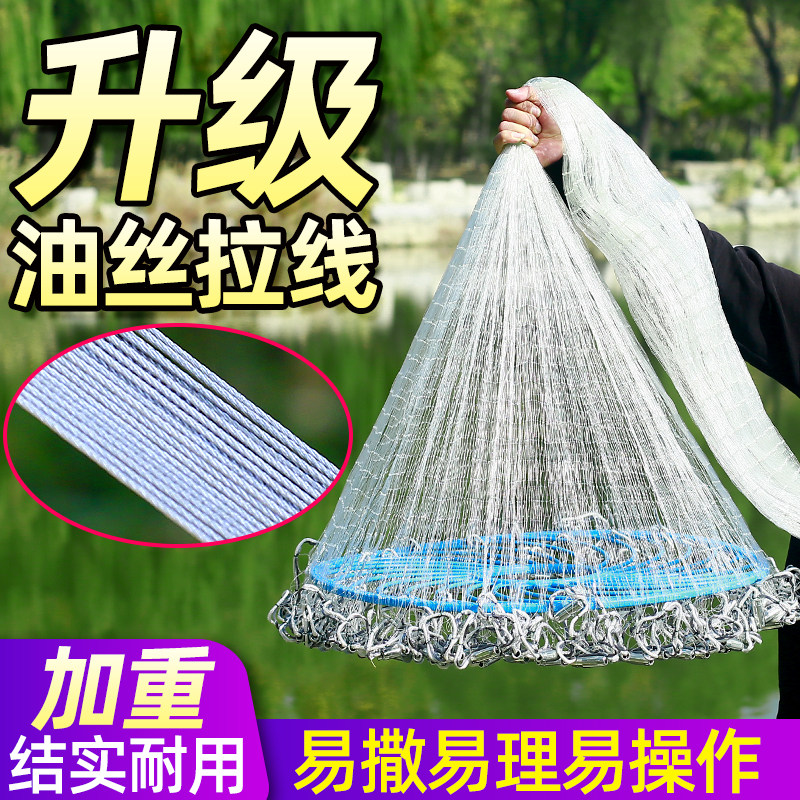 美式加粗线游丝铁链渔网手撒网鱼网捕鱼自动甩大飞盘式撒网易抛网_虎窝淘