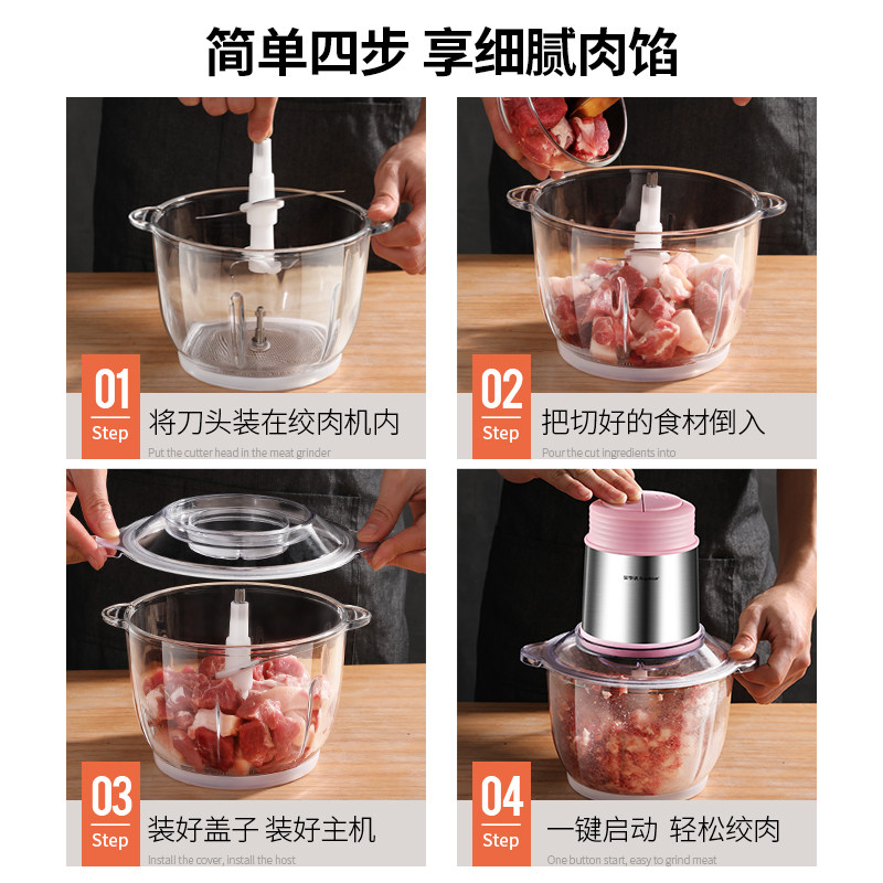  荣事达倍暄绞肉/碎肉/绞菜机