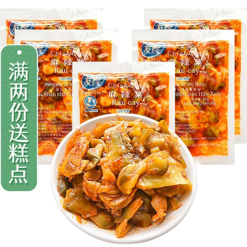 南宁咸菜 友春麻辣菜 广西喝粥小菜榨菜头榨菜芯下饭菜酱菜爽口菜,淘宝优惠券,粉丝福利购,淘宝优惠卷