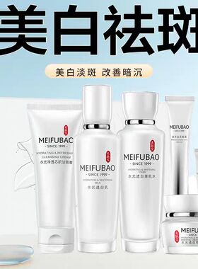 美肤宝水光透白焕彩礼盒