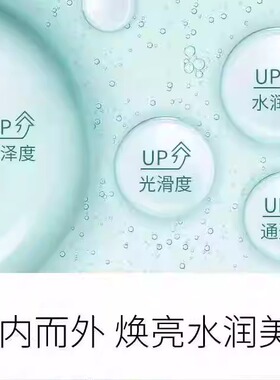 美肤宝精萃舒润保湿提亮护肤套装