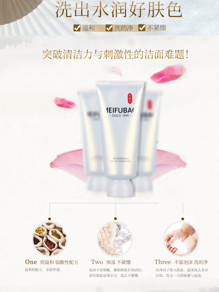 美肤宝源萃玉颜洁面膏100ml改善改善干燥缺水肌化妆品护肤品包邮 毅妆品牌店 淘优券