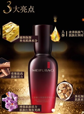 弹力紧致精华液美肤宝抗皱纹正品