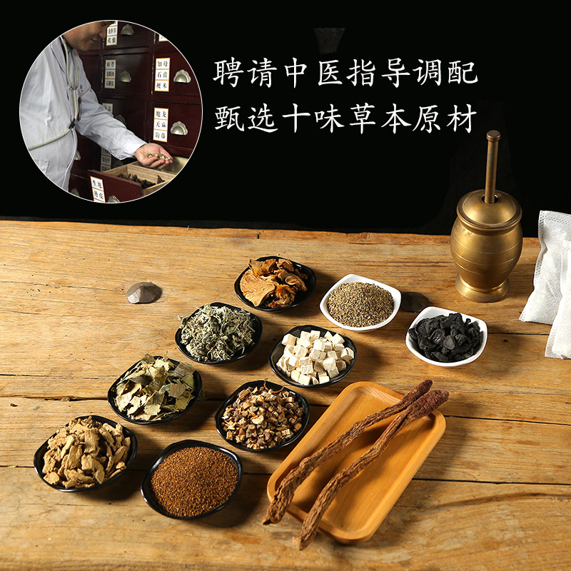 淫羊藿男士泡脚包男人温肾中药包 艺妙家居浴足剂