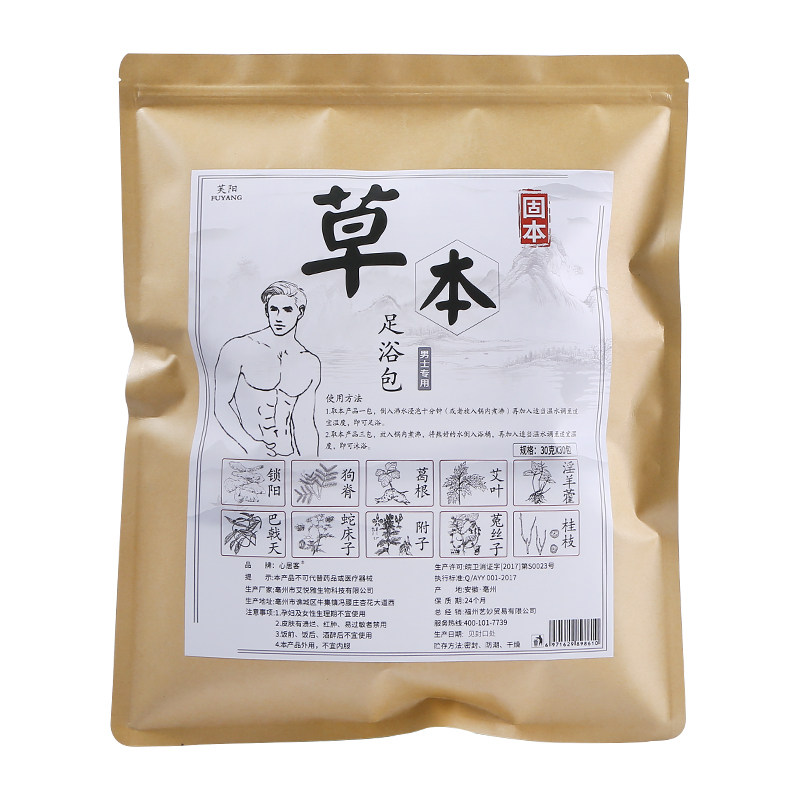 淫羊藿男士泡脚包男人温肾中药包 艺妙家居浴足剂