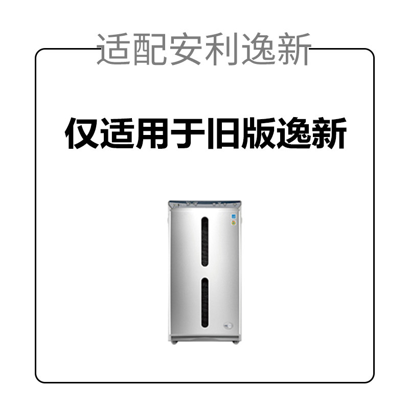 适配逸新安利空气第2层微粒过滤网 柯斯埃净化/加湿抽湿机配件