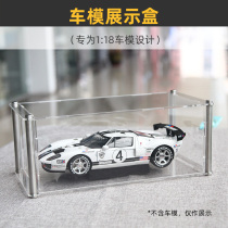 Multilayer assembly open door) 1:18 car model display case collection car model storage applicable Lego AUTOART