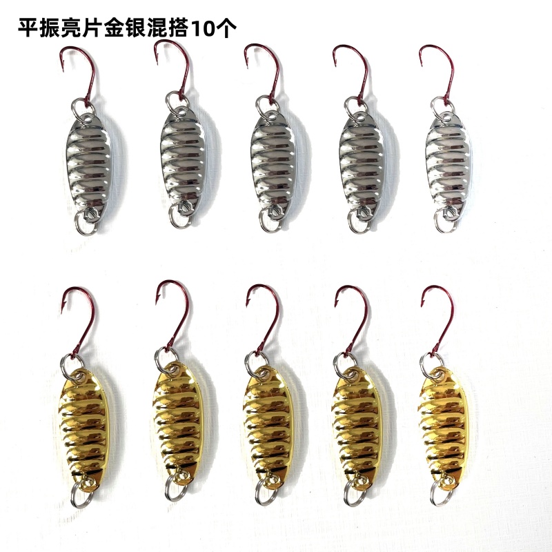 FISHPEAK平振亮片10枚微物假饵平振路亚饵套装1.5g-7克白条红单钩 - 图1