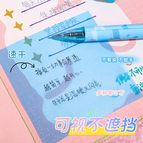 可视透明便利贴不蕉绿6种颜色珠光便利贴学生大容量标记贴粘贴便签纸 - 图1